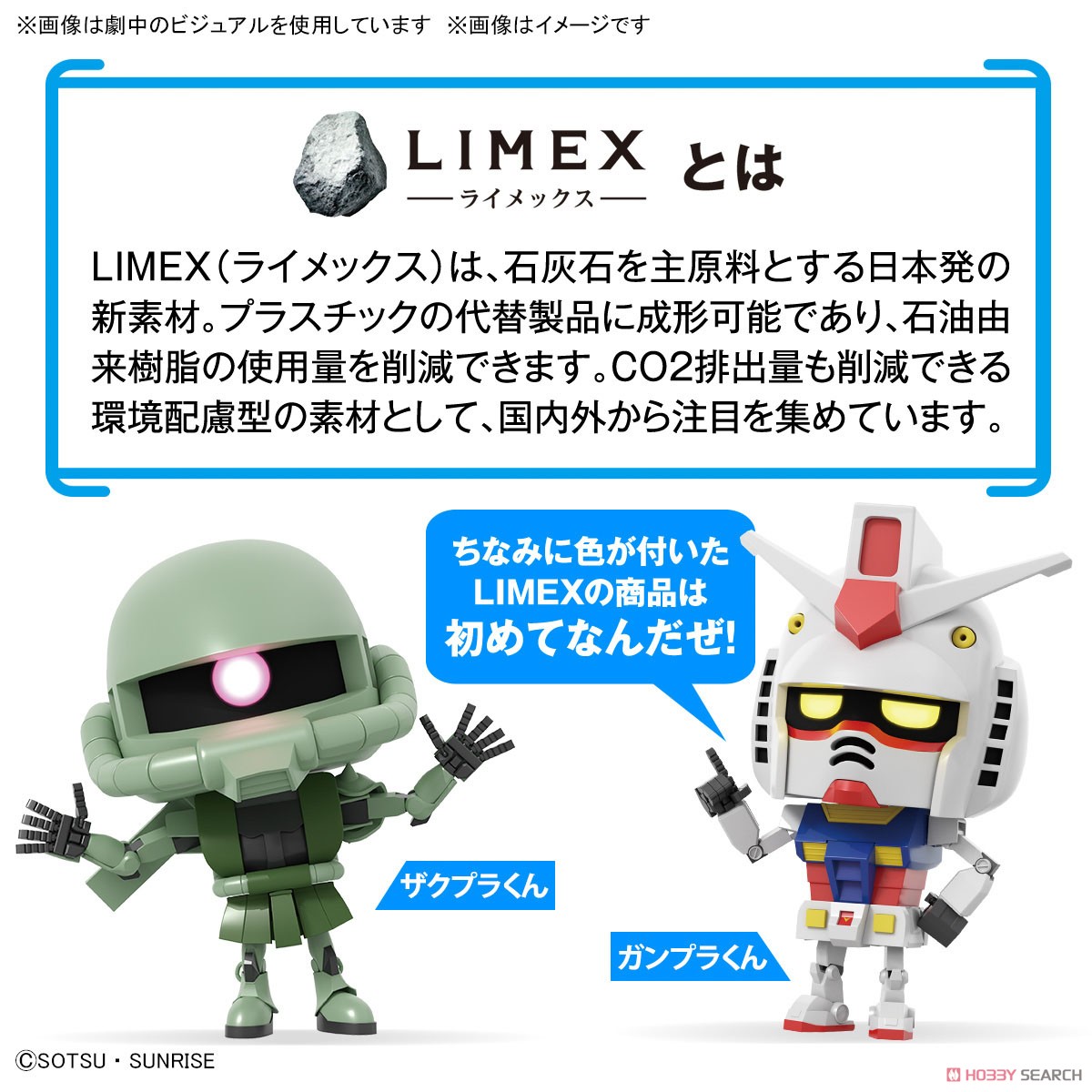 ガンプラくんDXセット(ランナーVer.再現パーツ付き) (ガンプラ