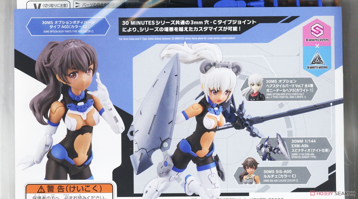 ☆特価品 30MS オプションボディパーツ タイプA03 [カラーC