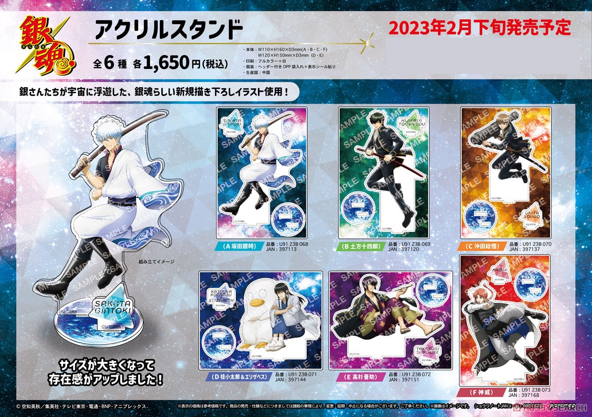 銀魂 アクリルスタンド(E 高杉晋助) (キャラクターグッズ) - ホビー