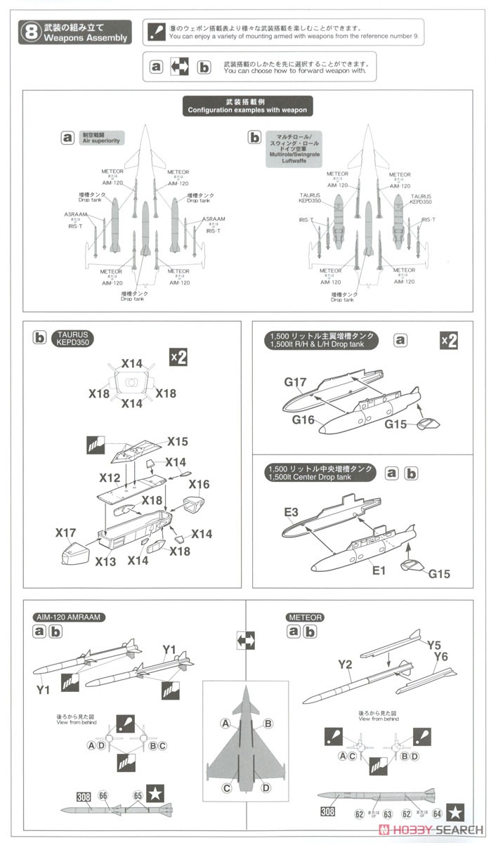 ユーロファイター タイフーン単座型 `ドイツ空軍 ラピッド