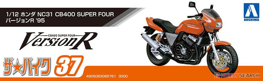 ホンダ NC31 CB400 SUPER FOUR バージョンR `95 (プラモデル) - ホビー