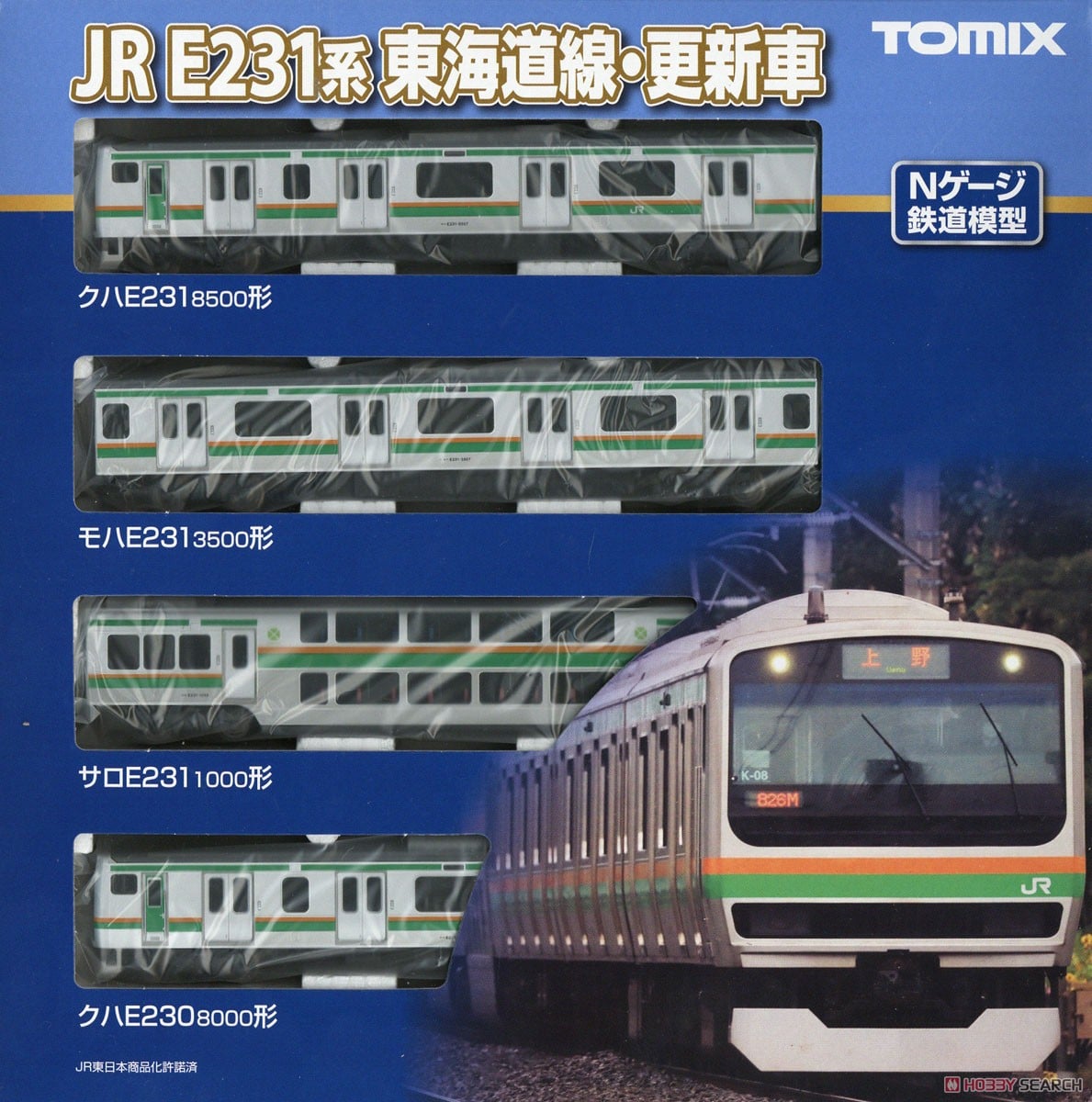 JR E231-1000系 電車 (東海道線・更新車) 基本セットA (基本・4両