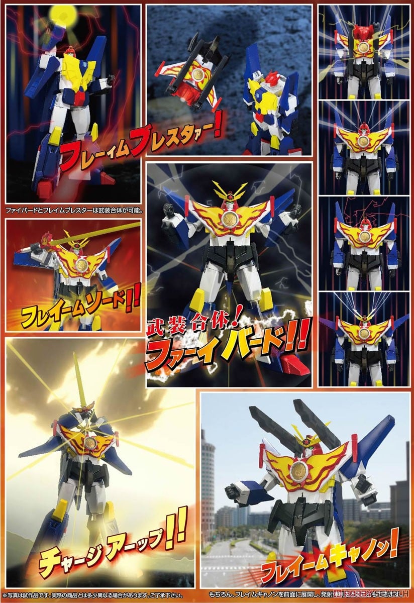 ☆特価品 スーパーメタル・アクション 武装合体ファイバード (完成品