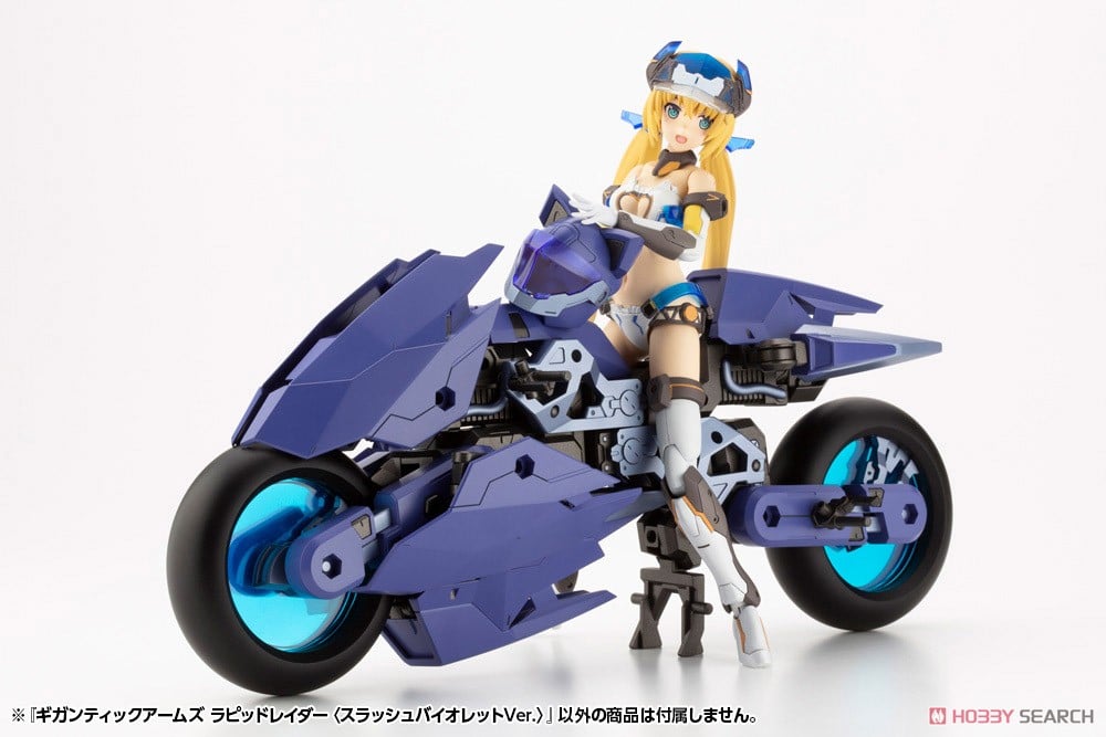 ギガンティックアームズ ラピッドレイダー〈スラッシュバイオレットVer
