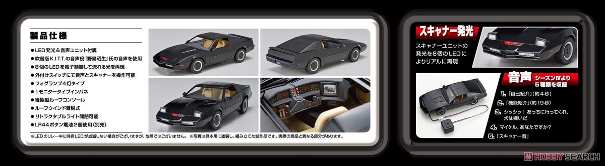 Knight Rider Knight 2000 K.I.T.T. Season IV w/Scanner Voice Unit