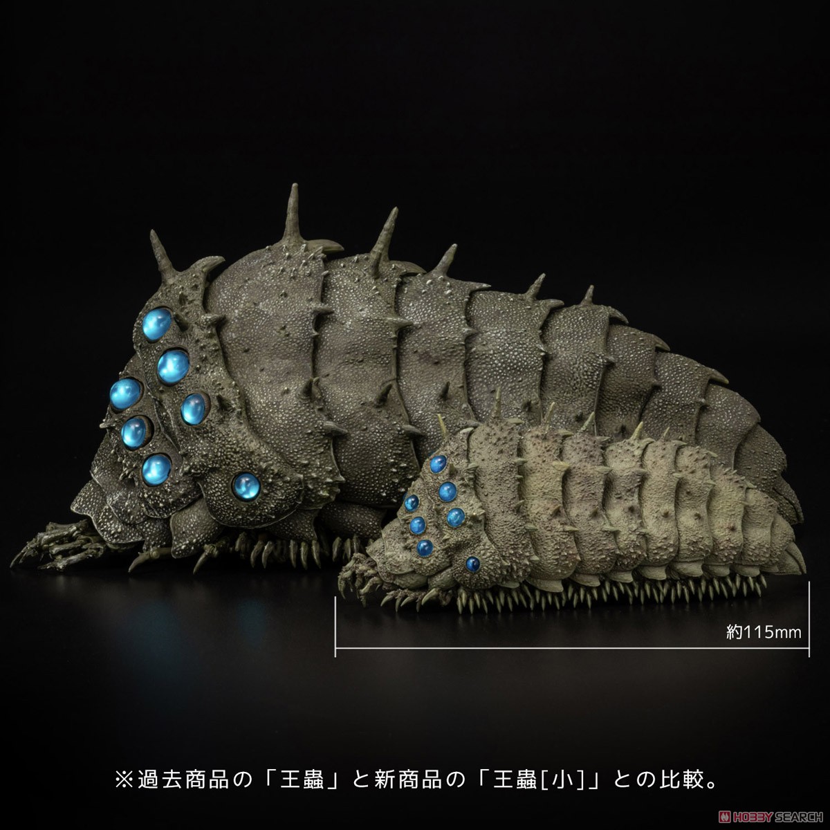 タケヤ式自在置物 風の谷のナウシカ 王蟲[小] 碧色ver. (完成品