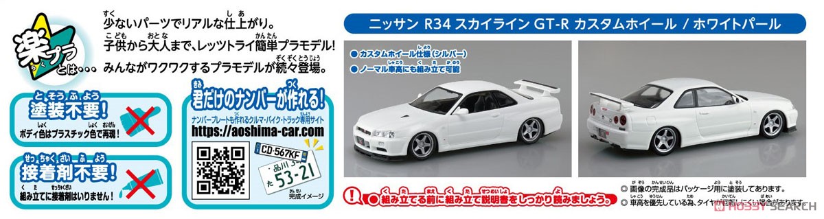 ニッサン R34スカイライン GT-R カスタムホイール (ホワイトパール
