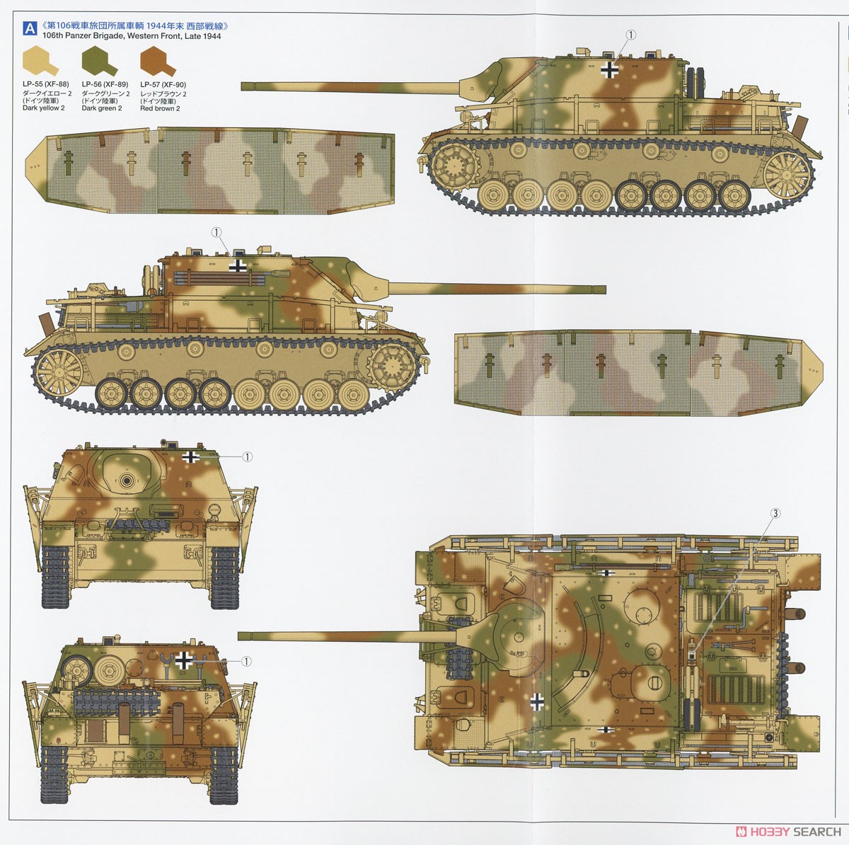 ドイツIV号駆逐戦車/70 (A) (プラモデル) - ホビーサーチ ミリタリープラモ