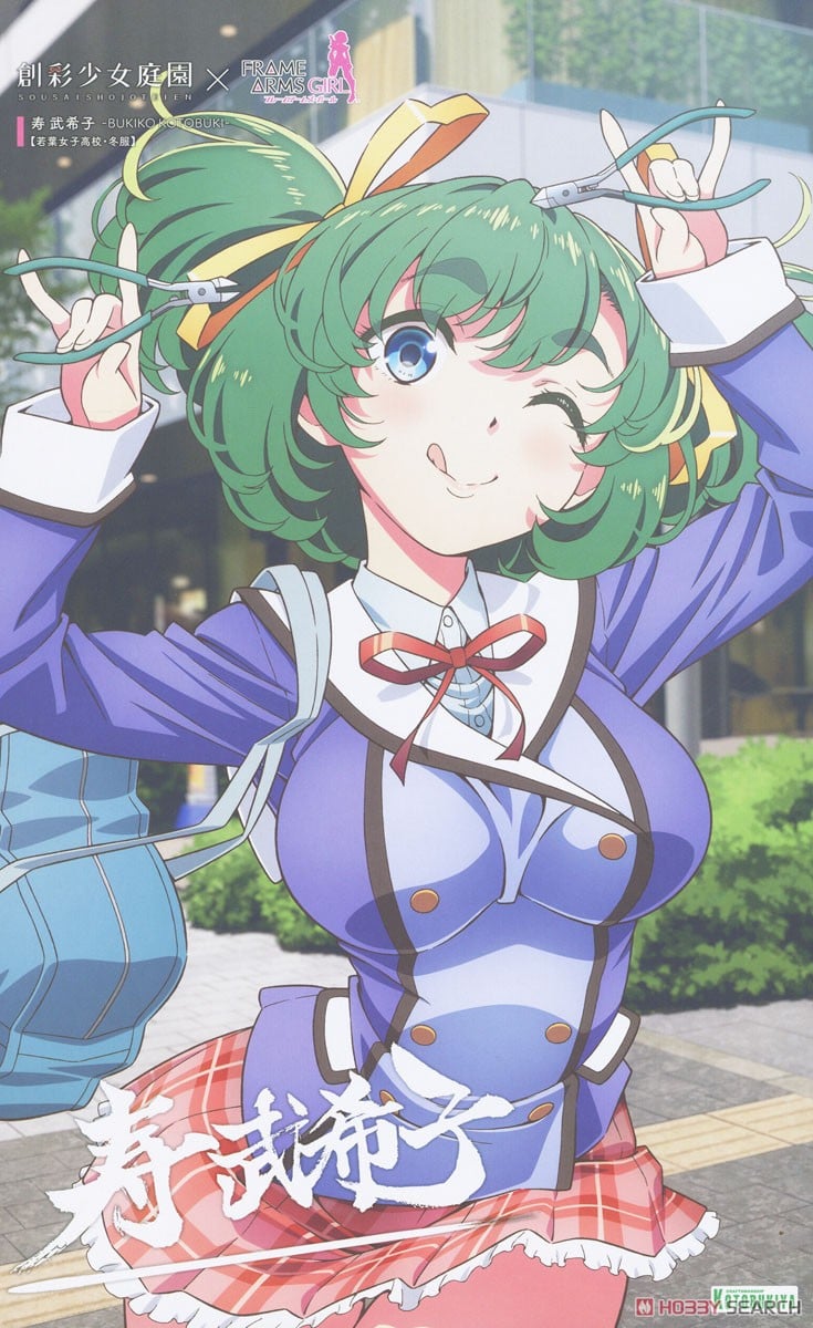 創彩少女庭園 寿武希子【若葉女子高校・冬服】 (プラモデル) - ホビー