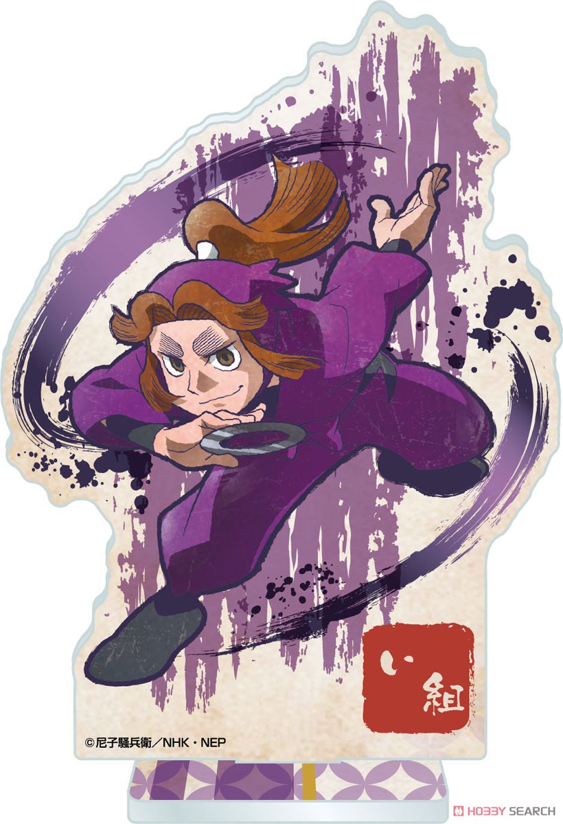 忍たま乱太郎 ヴィンテージシリーズ アクリルスタンド 平滝夜叉丸