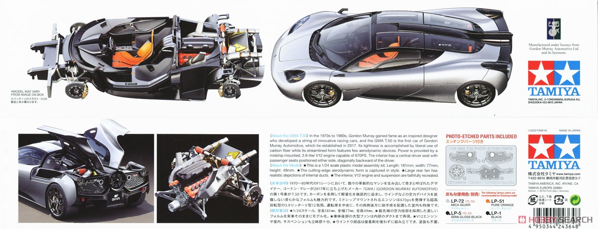 GMA T.50 (プラモデル) - ホビーサーチ カーモデル