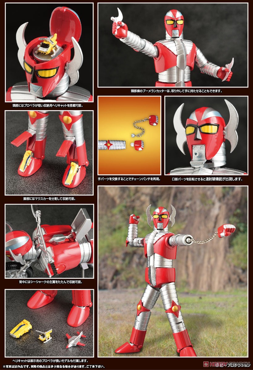 HAF 電人ザボーガー (完成品) - ホビーサーチ ロボット・特撮