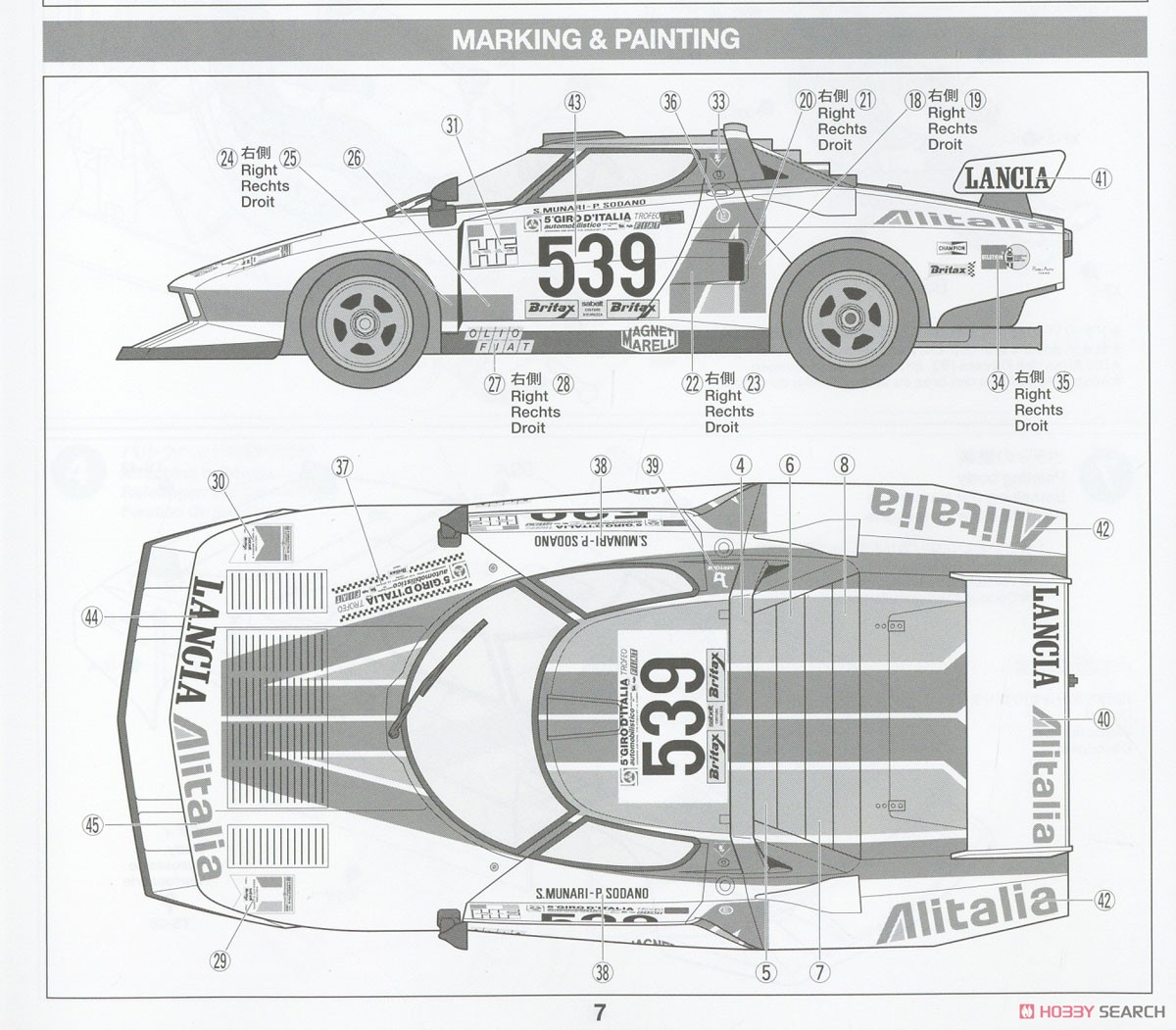 ランチア ストラトス ターボ (プラモデル) - ホビーサーチ カーモデル