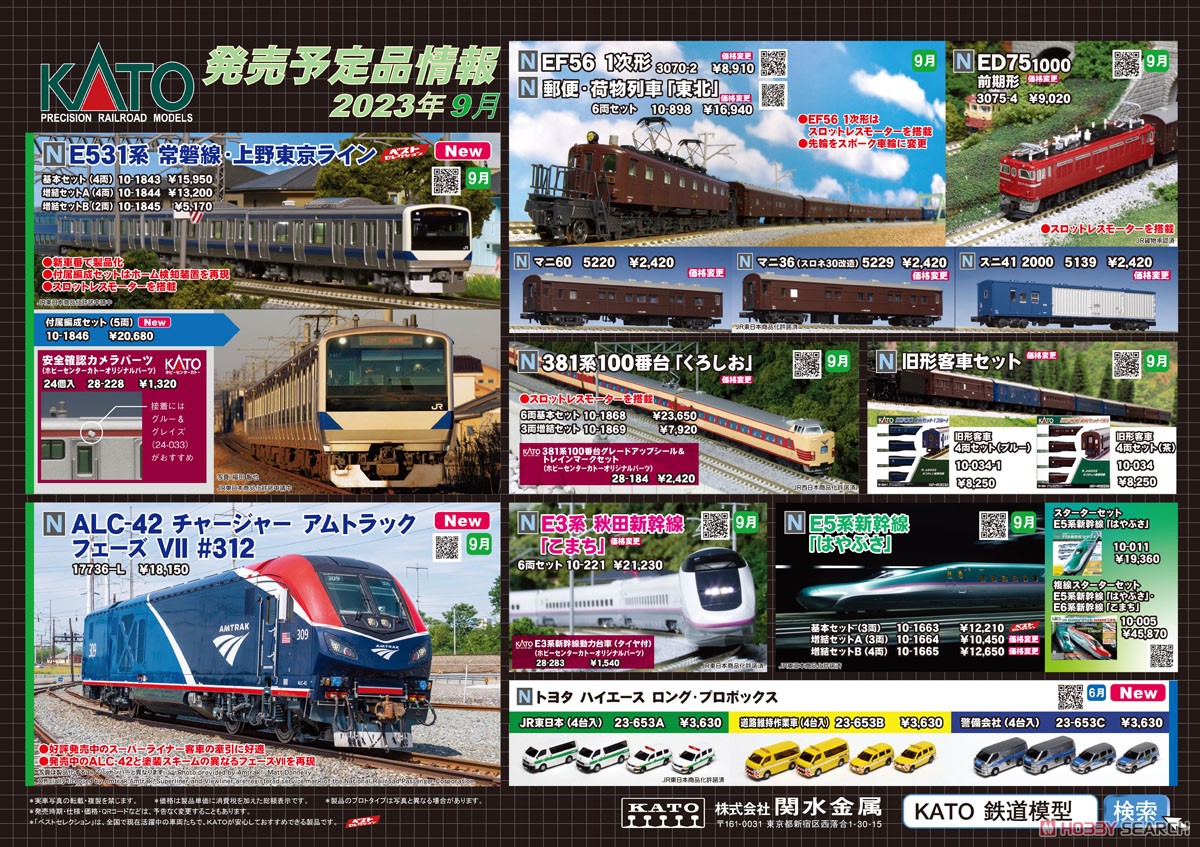 E3系 秋田新幹線「こまち」 6両セット (6両セット) (鉄道模型