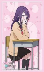 きゃらスリーブコレクション マットシリーズ 僕の心のヤバイやつ 山田