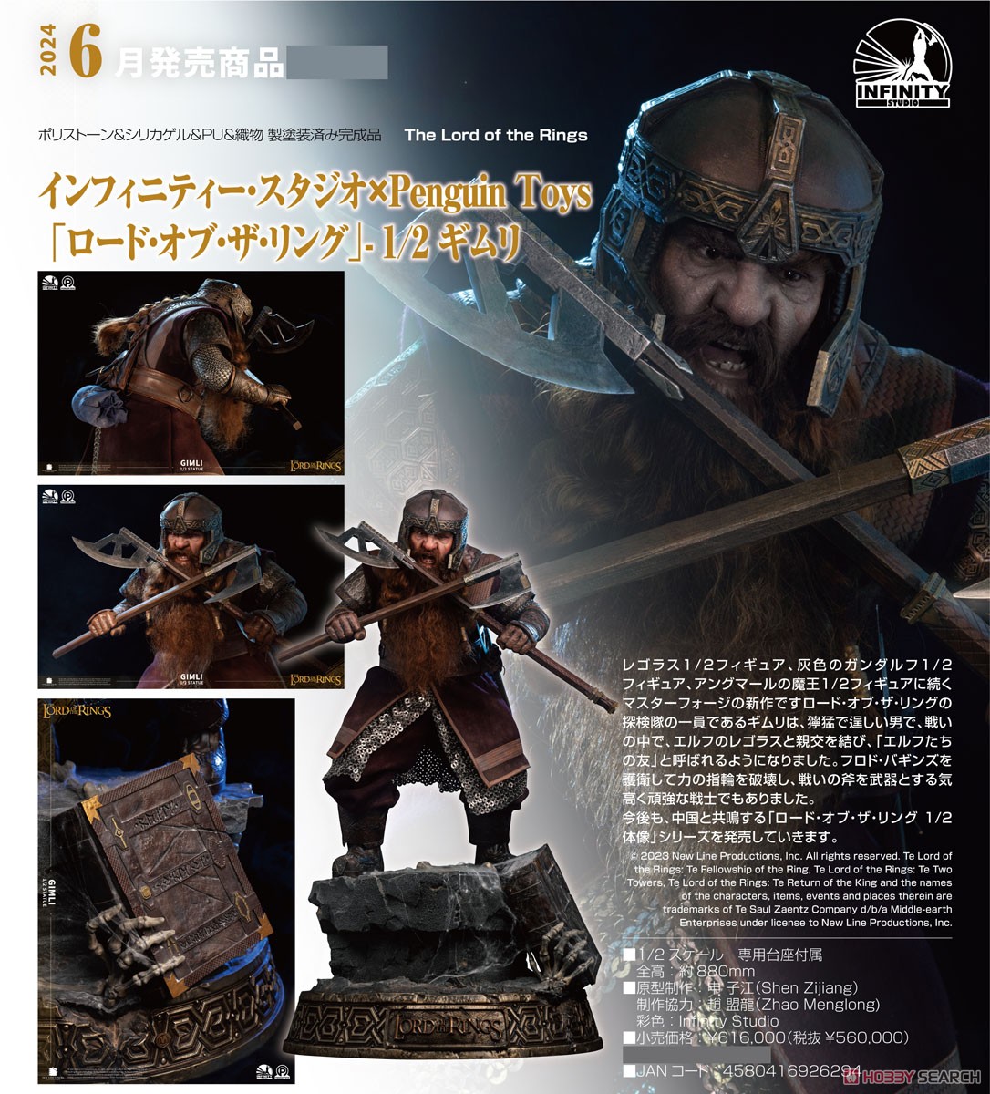 銀行振込前入金】 インフィニティー·スタジオ×Penguin Toys 「ロード