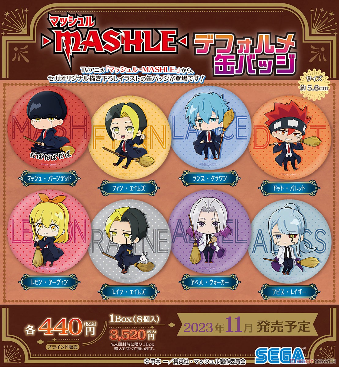 TVアニメ『マッシュル-MASHLE-』 デフォルメ缶バッジ (8個セット