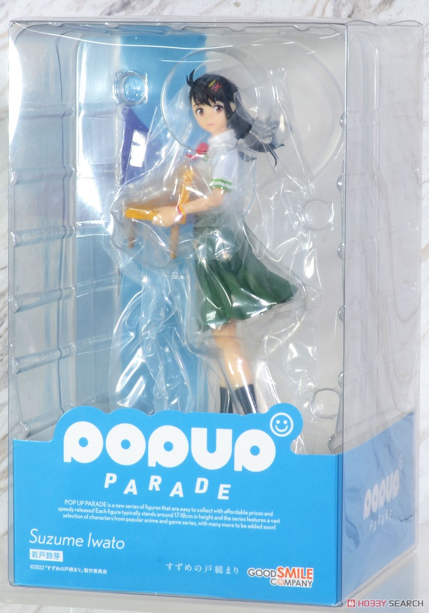 POP UP PARADE 岩戸鈴芽 (フィギュア) - ホビーサーチ フィギュア