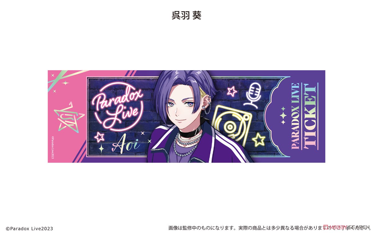Paradox Live チケット風メタリックカードコレクション Vol.2 (17個