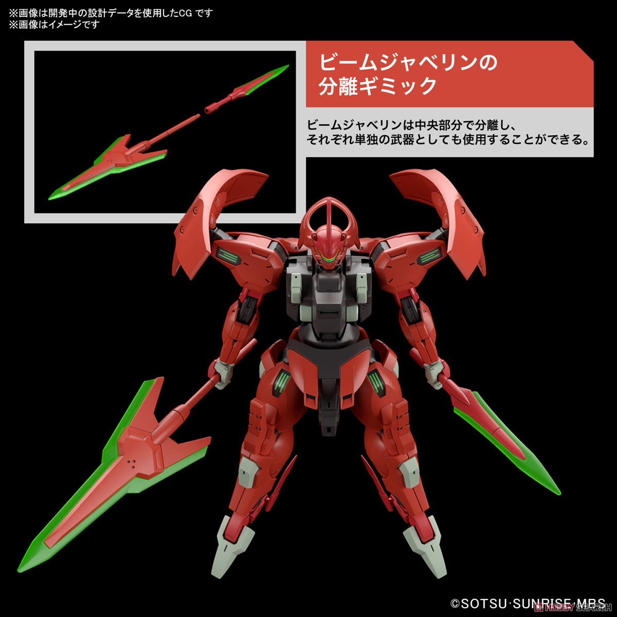 ダリルバルデ (HG) (ガンプラ) - ホビーサーチ ガンプラ他
