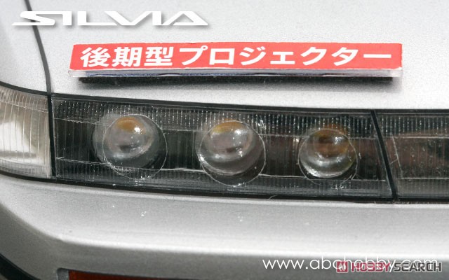 01スーパーボディ ニッサン・S13 シルビア (ラジコン) - ホビーサーチ