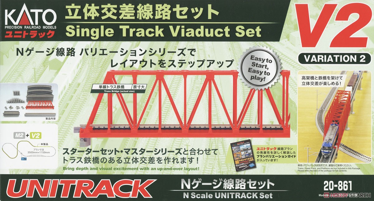 UNITRACK [V2] 立体交差線路セット (バリエーション2) (鉄道模型