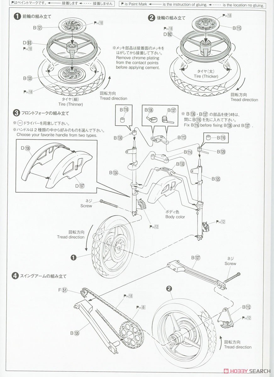 カワサキ KZ750D Z750FX `79 カスタム (プラモデル) - ホビーサーチ