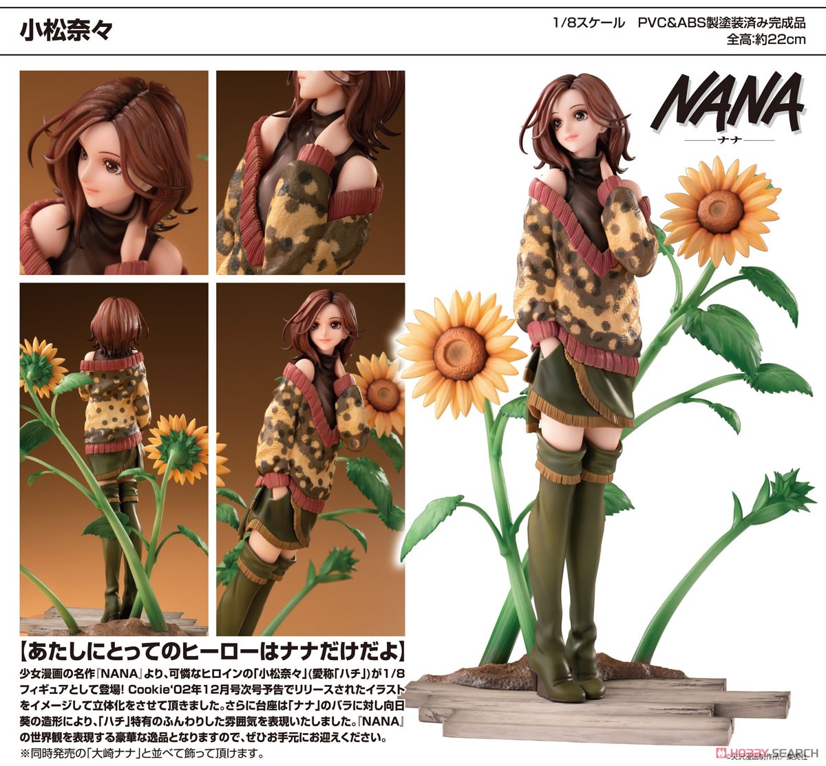 小松奈々 (フィギュア) - ホビーサーチ フィギュア