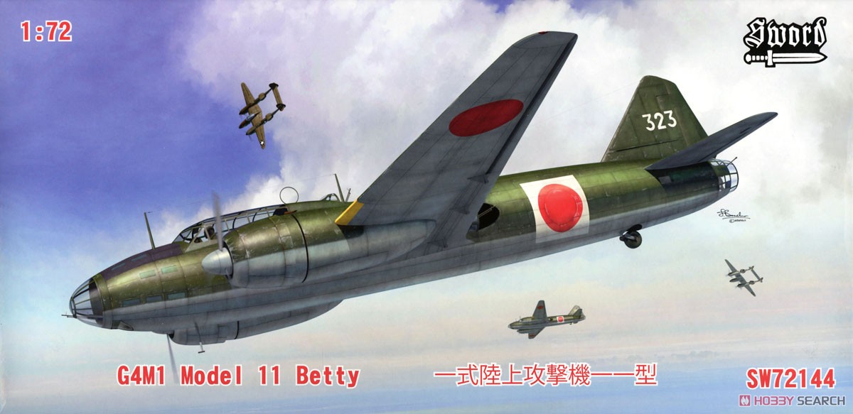 一式陸上攻撃機 11型 (プラモデル) - ホビーサーチ ミリタリープラモ