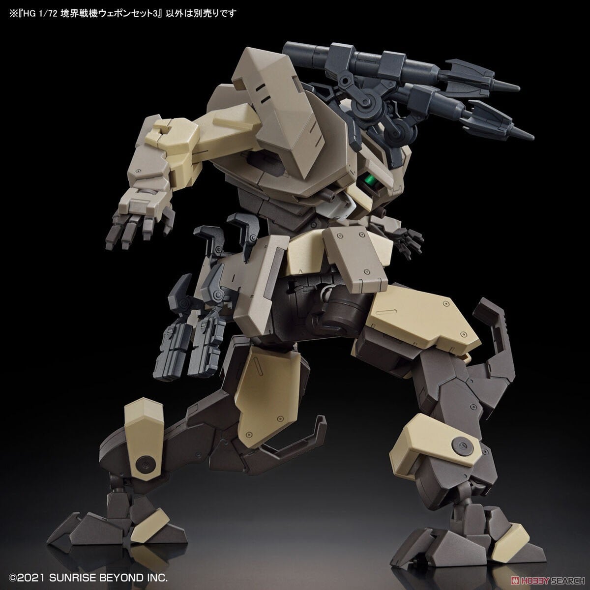 境界戦機ウェポンセット3 (HG) (プラモデル) - ホビーサーチ ガンプラ他