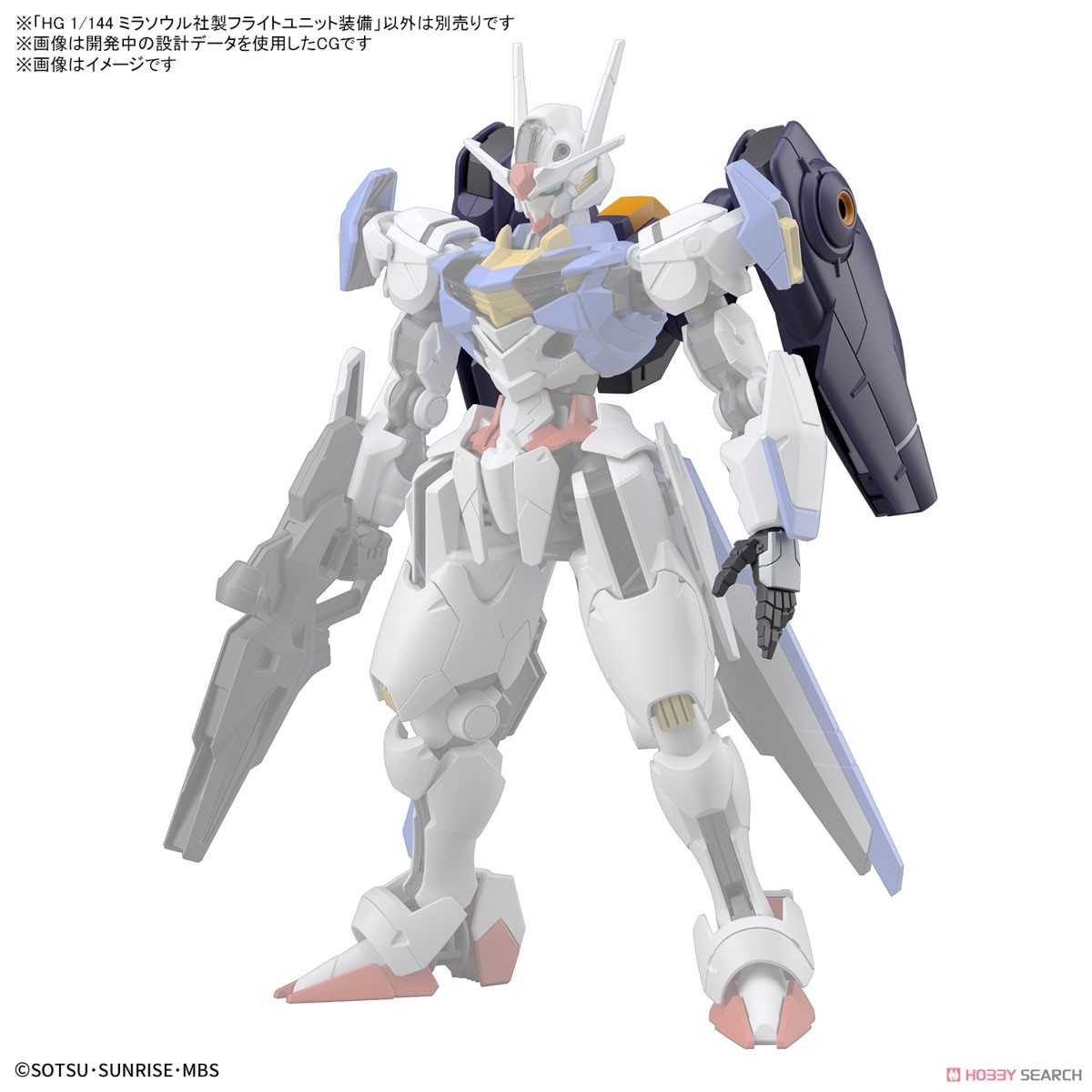 ミラソウル社製フライトユニット装備 (HG) (ガンプラ) - ホビーサーチ