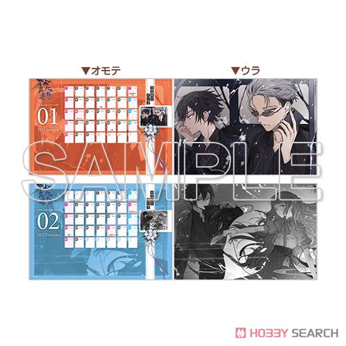 春夏秋冬代行者』 アクリルスタンドカレンダー 2023 (キャラクター