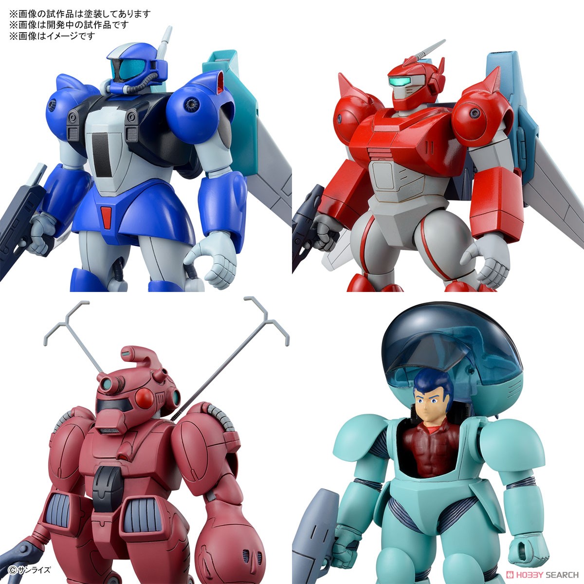 銀河漂流バイファムセット2 (プラモデル) - ホビーサーチ ガンプラ他