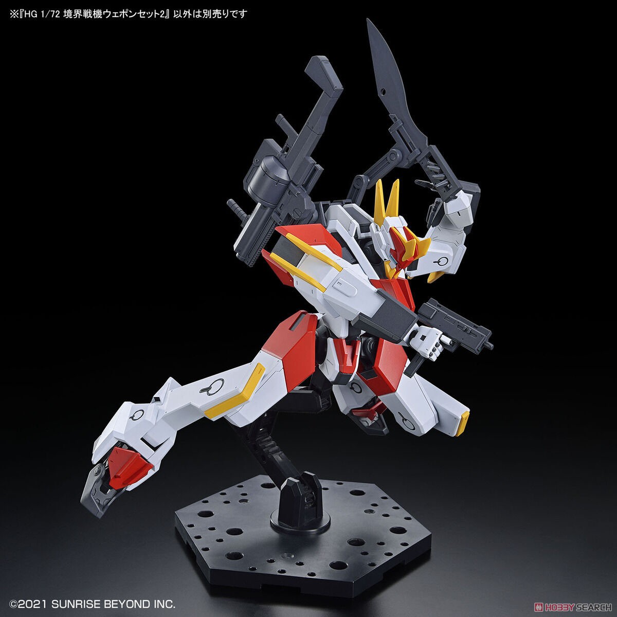 境界戦機ウェポンセット2 (HG) (プラモデル) - ホビーサーチ ガンプラ他