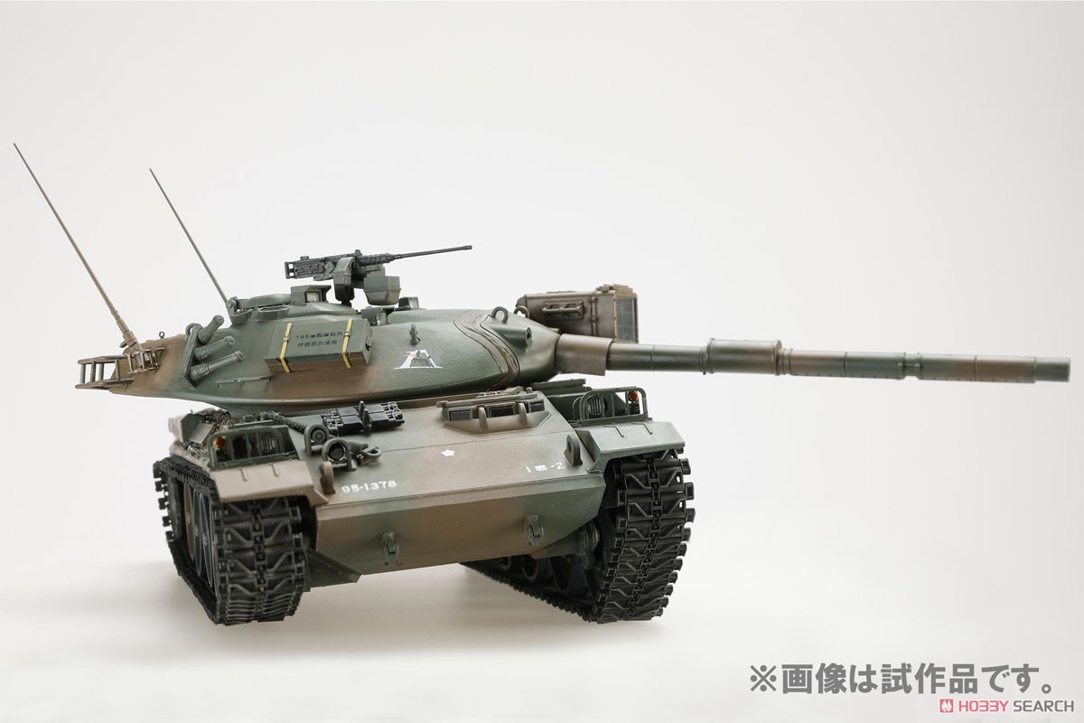 JGSDF Type 74 Main Battle Tank (Plastic model) - HobbySearch