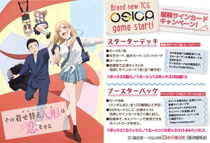 OSICA [My Dress-Up Darling] Booster Pack (Trading Cards