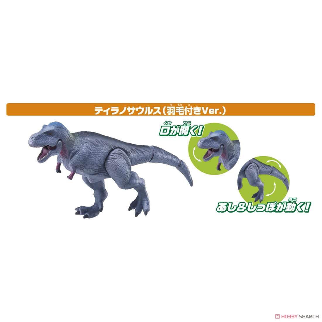 アニア AA-03 陸空の人気恐竜セット (動物フィギュア) - ホビーサーチ