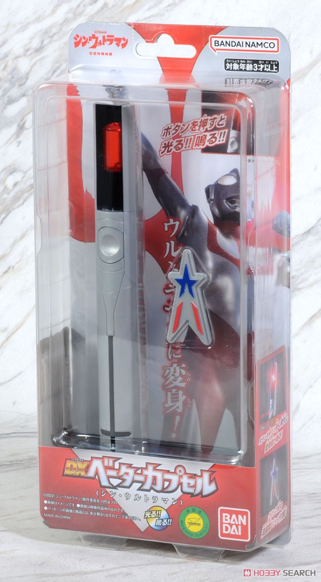 シンウルトラマンフィギュアーツベータカプセルセット