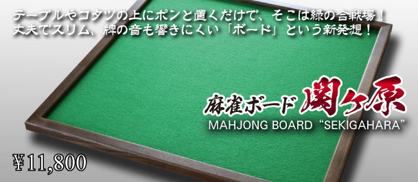 市川屋□プレミア麻雀牌 麻雀牌 販売 製造 激安 安い 安価 日本一安い