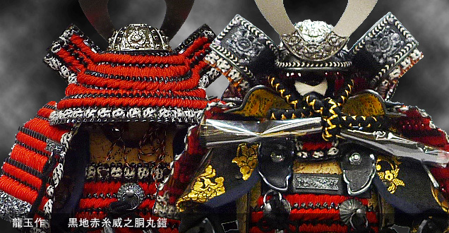 長谷川商店の龍玉作五月人形鎧兜