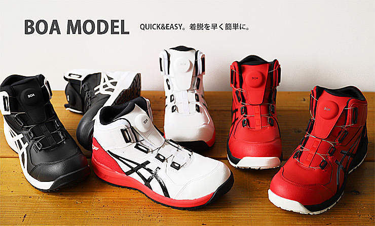 アシックス CP304 001 BOA ウィンジョブ ブラック×ホワイト 商品詳細