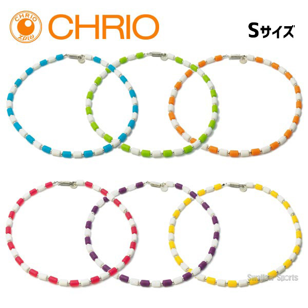 クリオ インパルス ネックレス 白（2色） S：43cm - 野球用品 スワロー