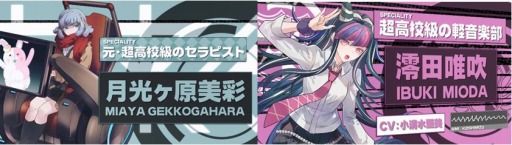 画像ギャラリー | 「崩壊学園」とアニメ「ダンガンロンパ3」の