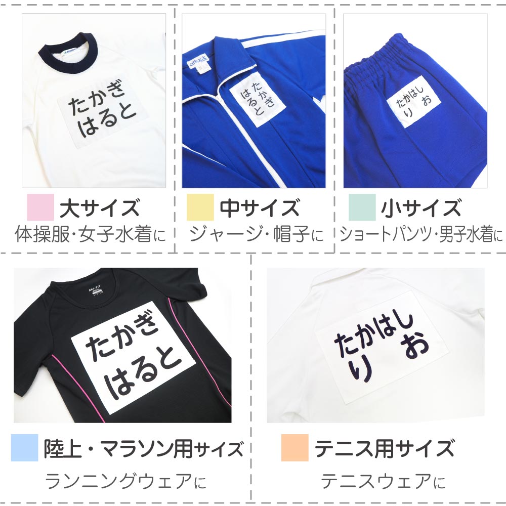 体操服ゼッケン│陸上・テニスゼッケン！短納期・送料無料