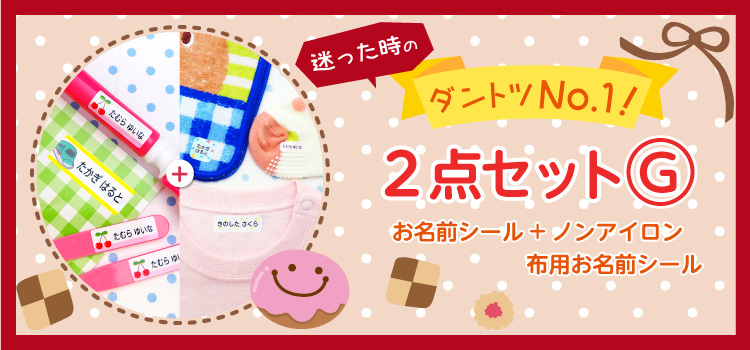 お名前シール工場《公式》短納期！全品送料無料