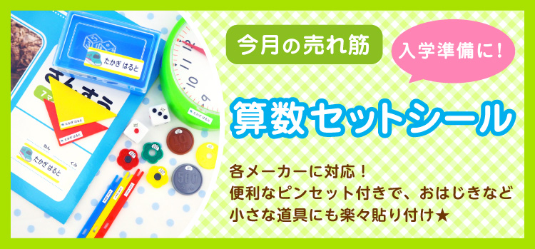 お名前シール工場《公式》短納期！全品送料無料