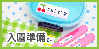 お名前シール工場《公式》短納期！全品送料無料