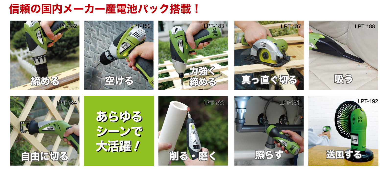 リチウムイオン充電式 丸のこ（LPT-187） センサーライト｜高枝切鋏の