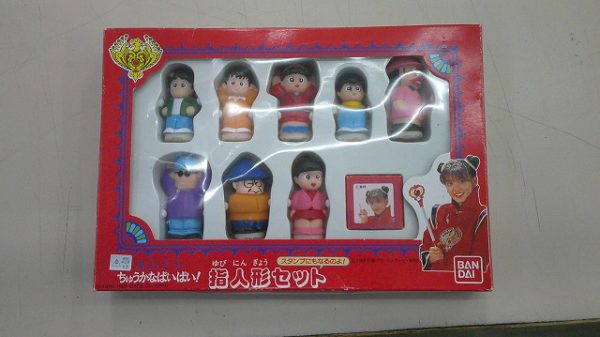 商品買取情報】レトロなおもちゃ 魔法少女 ちゅうかなぱいぱい 指人形