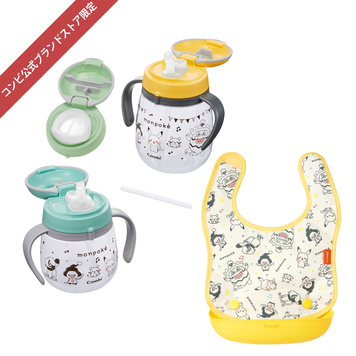 コンビ公式ブランドストア限定】お食事セット モンポケ｜コンビ公式
